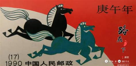 庚午馬|【庚午馬】1930庚午年肖馬命運解析：庚午馬命格詳解